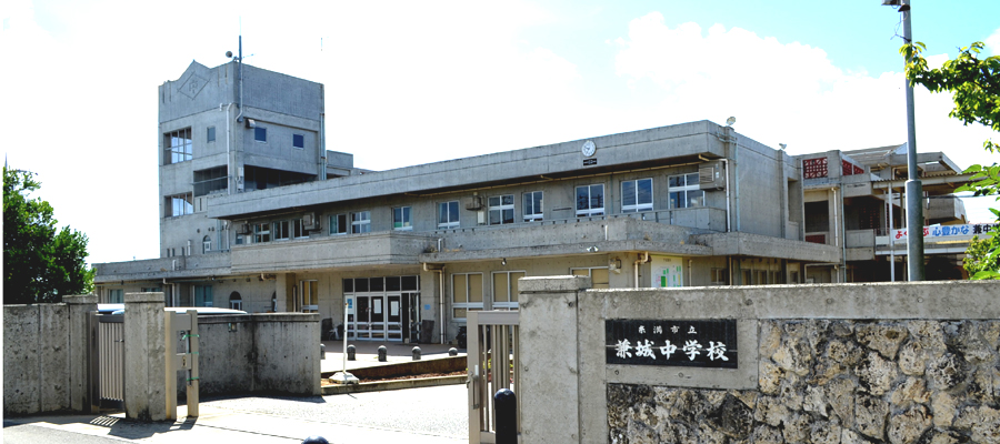 糸満市立兼城中学校の正門写真