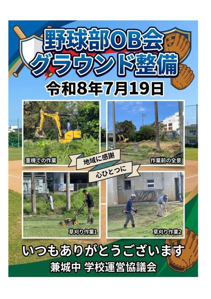 R8野球部OB会