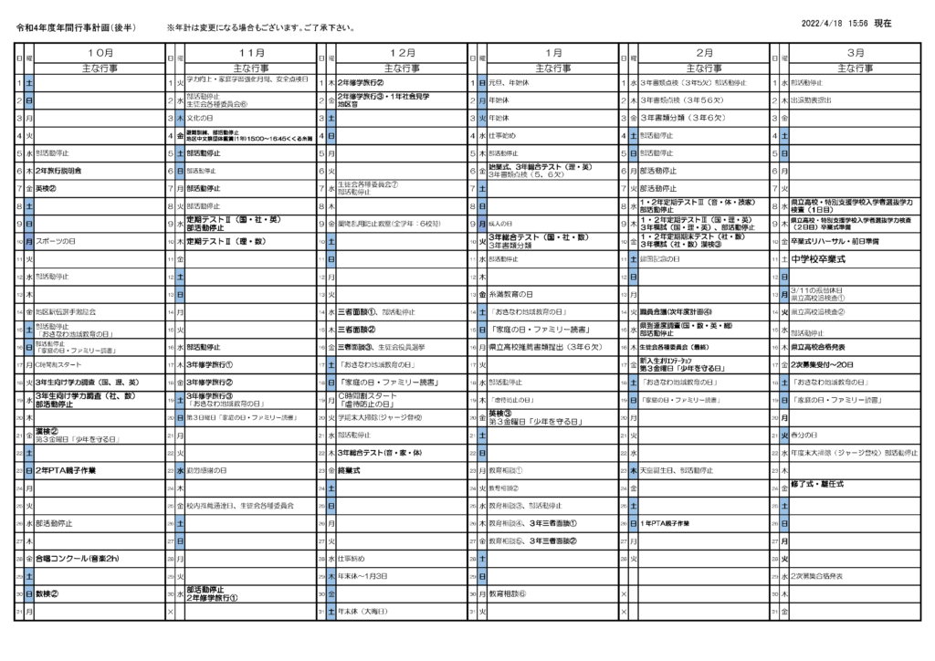 schedule-r4-2